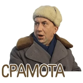 ОТБИТЫЕ — стикер для MAX