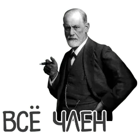 ОТБИТЫЕ — стикер для MAX