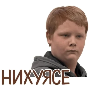 ОТБИТЫЕ — стикер для MAX