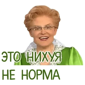 ОТБИТЫЕ — стикер для MAX