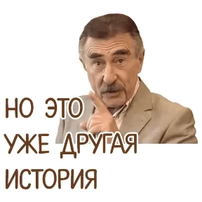 ОТБИТЫЕ — стикер для MAX