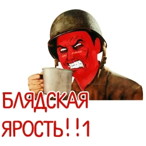 ОТБИТЫЕ — стикер для MAX