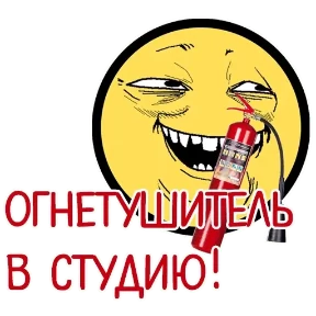ОТБИТЫЕ — стикер для MAX