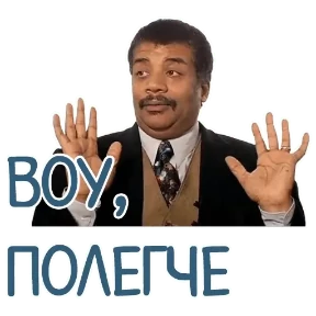 ОТБИТЫЕ — стикер для MAX