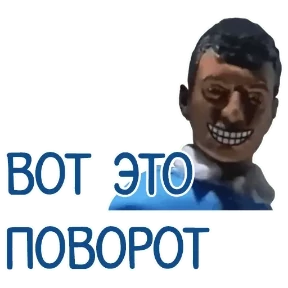 ОТБИТЫЕ — стикер для MAX