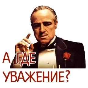 ОТБИТЫЕ — стикер для MAX