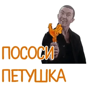 ОТБИТЫЕ — стикер для MAX