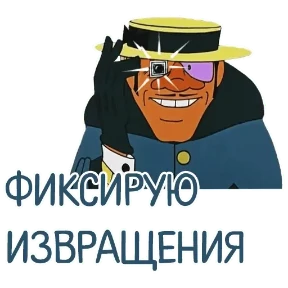 ОТБИТЫЕ — стикер для MAX