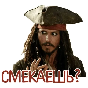 ОТБИТЫЕ — стикер для MAX