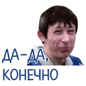 ОТБИТЫЕ — стикер для MAX