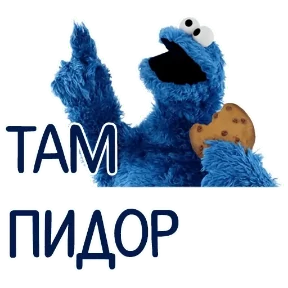 ОТБИТЫЕ — стикер для MAX
