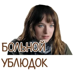 ОТБИТЫЕ — стикер для MAX