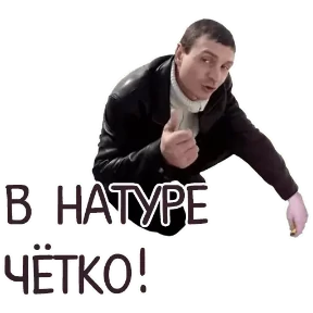 ОТБИТЫЕ — стикер для MAX