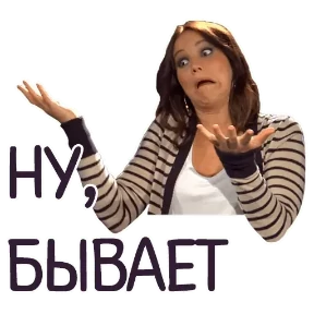 ОТБИТЫЕ — стикер для MAX