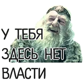 ОТБИТЫЕ — стикер для MAX