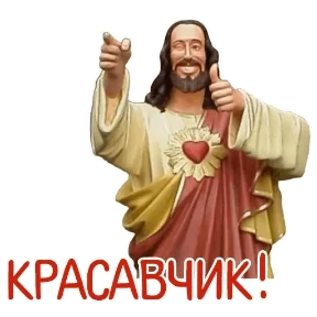 ОТБИТЫЕ — стикер для MAX