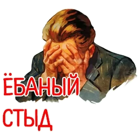 ОТБИТЫЕ — стикер для MAX