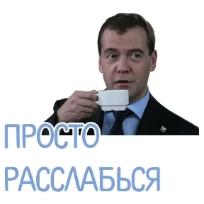 ОТБИТЫЕ — стикер для MAX