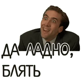ОТБИТЫЕ — стикер для MAX