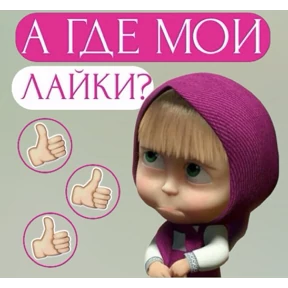 Griavz — стикер для MAX