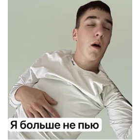 Griavz — стикер для MAX