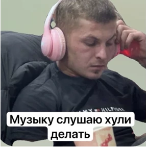 Griavz — стикер для MAX