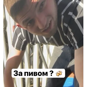 Griavz — стикер для MAX