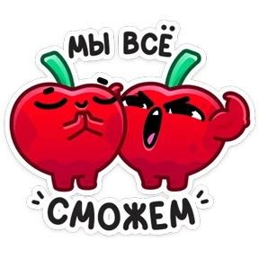 Cherry — стикер для MAX