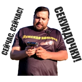 Мужская каморка — стикер для MAX