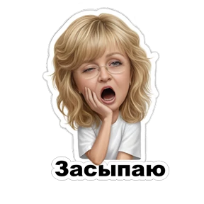 Елена — стикер для MAX