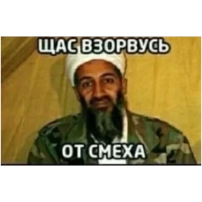 Подприколом) — стикер для MAX