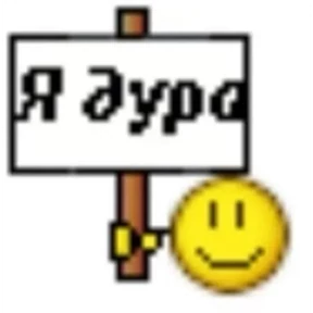 Подприколом) — стикер для MAX