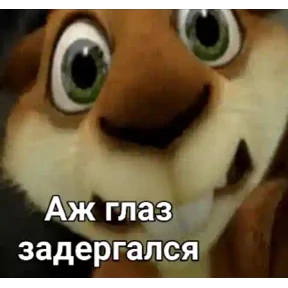 Стикер