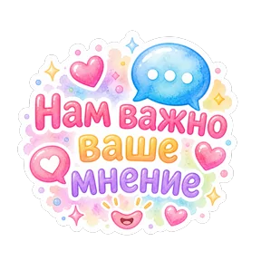 Стикер