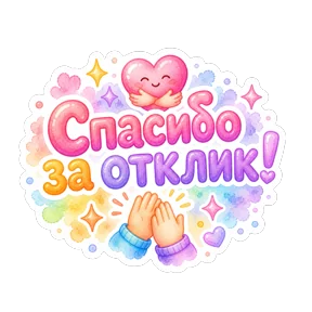 Стикер