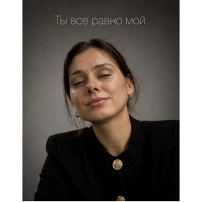Мы — стикер для MAX