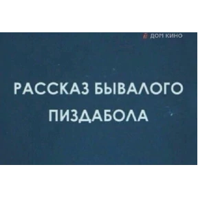 Катлета — стикер для MAX