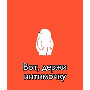 Катлета — стикер для MAX