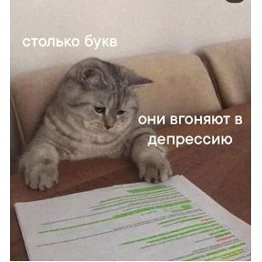 Катлета — стикер для MAX