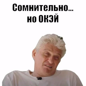 Катлета — стикер для MAX