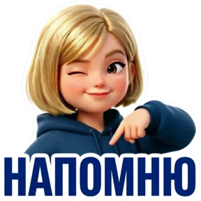 Стикер