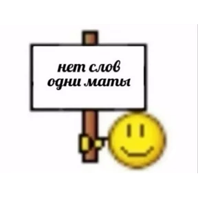 Никуля — стикер для MAX