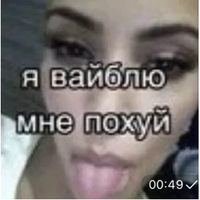 Никуля — стикер для MAX
