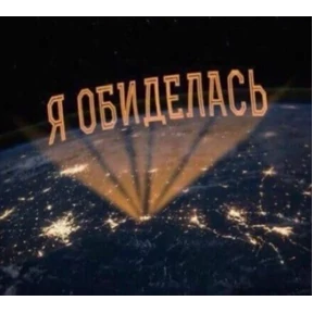 Никуля — стикер для MAX