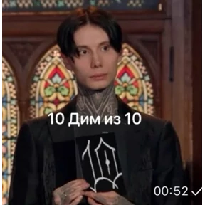 Никуля — стикер для MAX