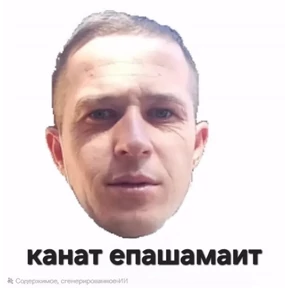 КБ — стикер для MAX