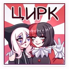 Download — стикер для MAX