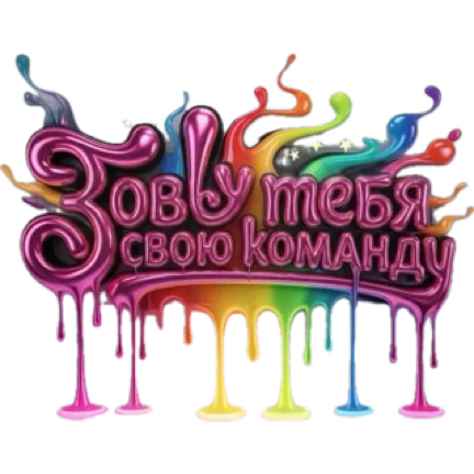 Стикер