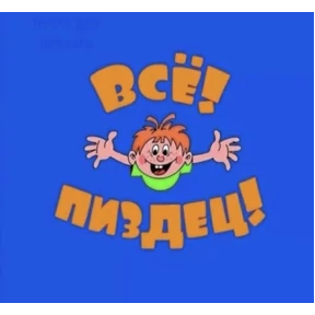 мемасики — стикер для MAX