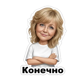 Елена — стикер для MAX